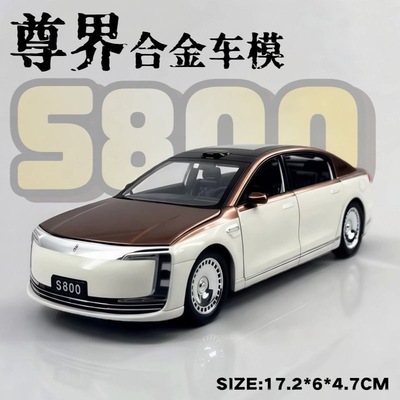 尊界S800合金新能源轿车模型