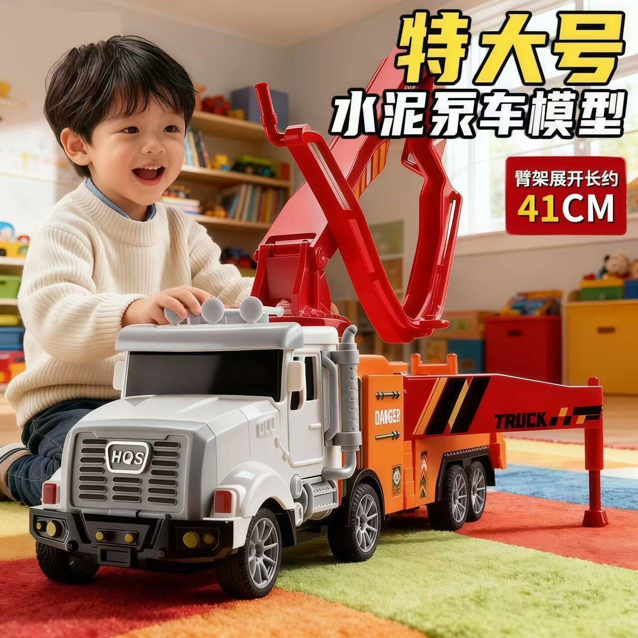 特价超大号水泥泵车41cm可伸缩