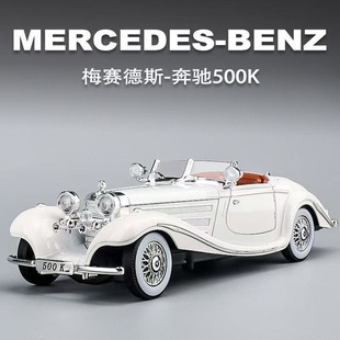 特价 36奔驰500K老爷车合金汽车模型礼物儿童玩具车 意大利订单1