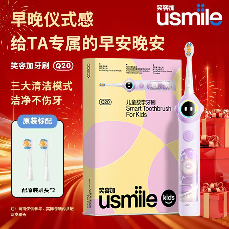 笑容加智能儿童专用电动牙刷Q20