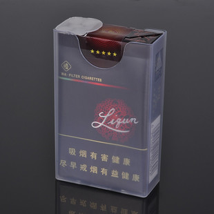 塑料透明整包烟套香菸盒 软包硬包硬壳 整包烟盒 中港20超薄烟盒