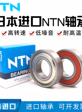 ntn轴承6200 6201 6202  6203 6204 6205 6206LLU ZZ轴承进口高速