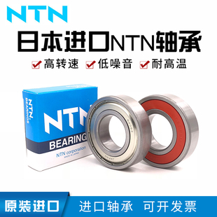ntn轴承6200 6201 6202  6203 6204 6205 6206LLU ZZ轴承进口高速