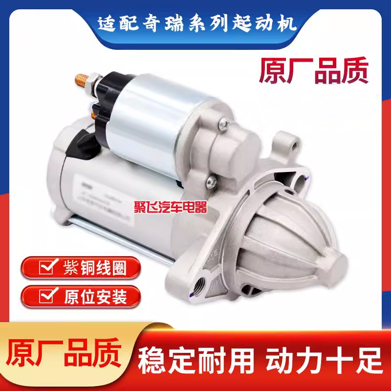 奇瑞A1A3A5QQ0.8樂馳旗云風云qq3