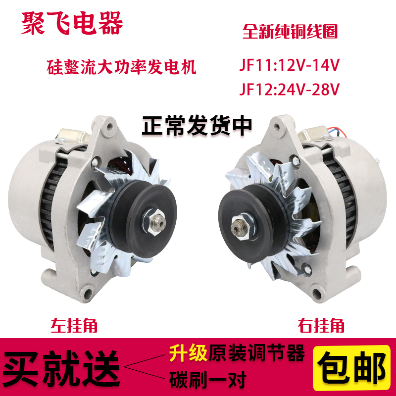 适用农用新柴云内485 490杭州合力叉车发电机JF11AJF12A24V发电机