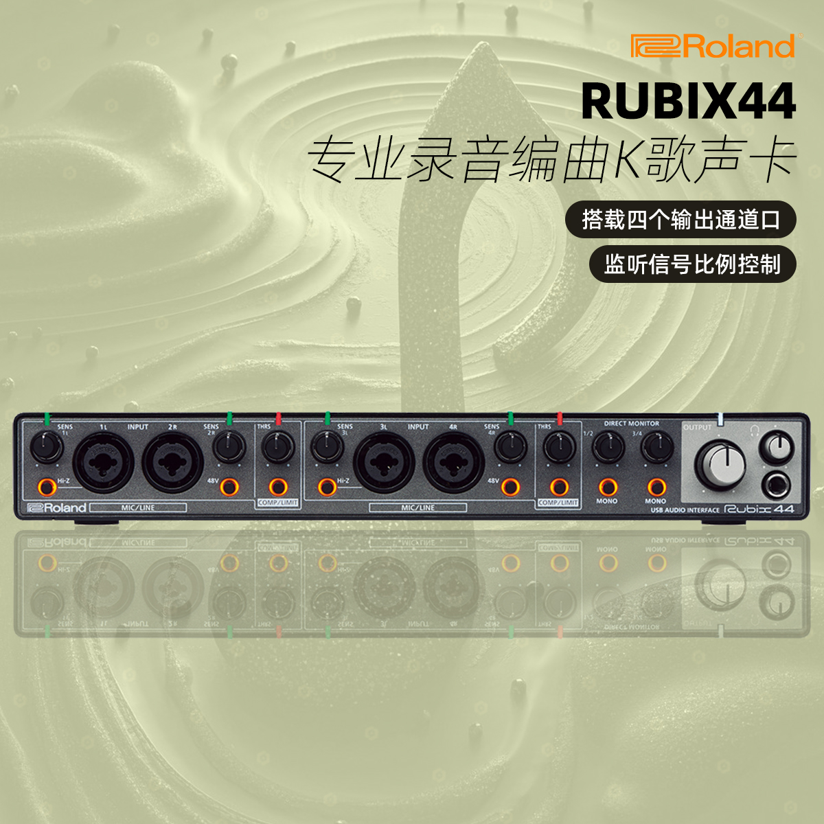 Roland罗兰声卡rubix44专业录音编曲K歌声卡电吉他USB音频接口