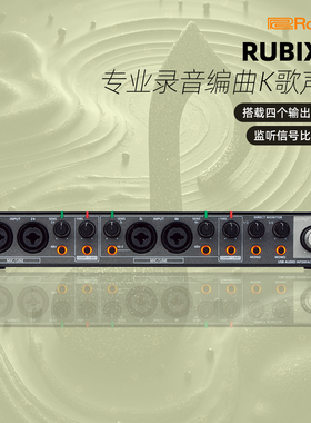 Roland罗兰声卡rubix44专业录音编曲K歌声卡电吉他USB音频接口