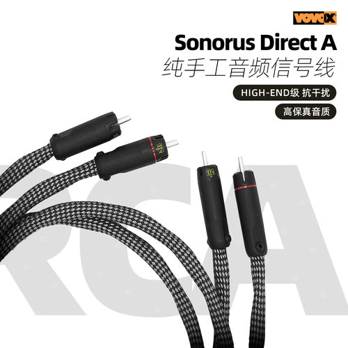 vovox线材非平衡信号线