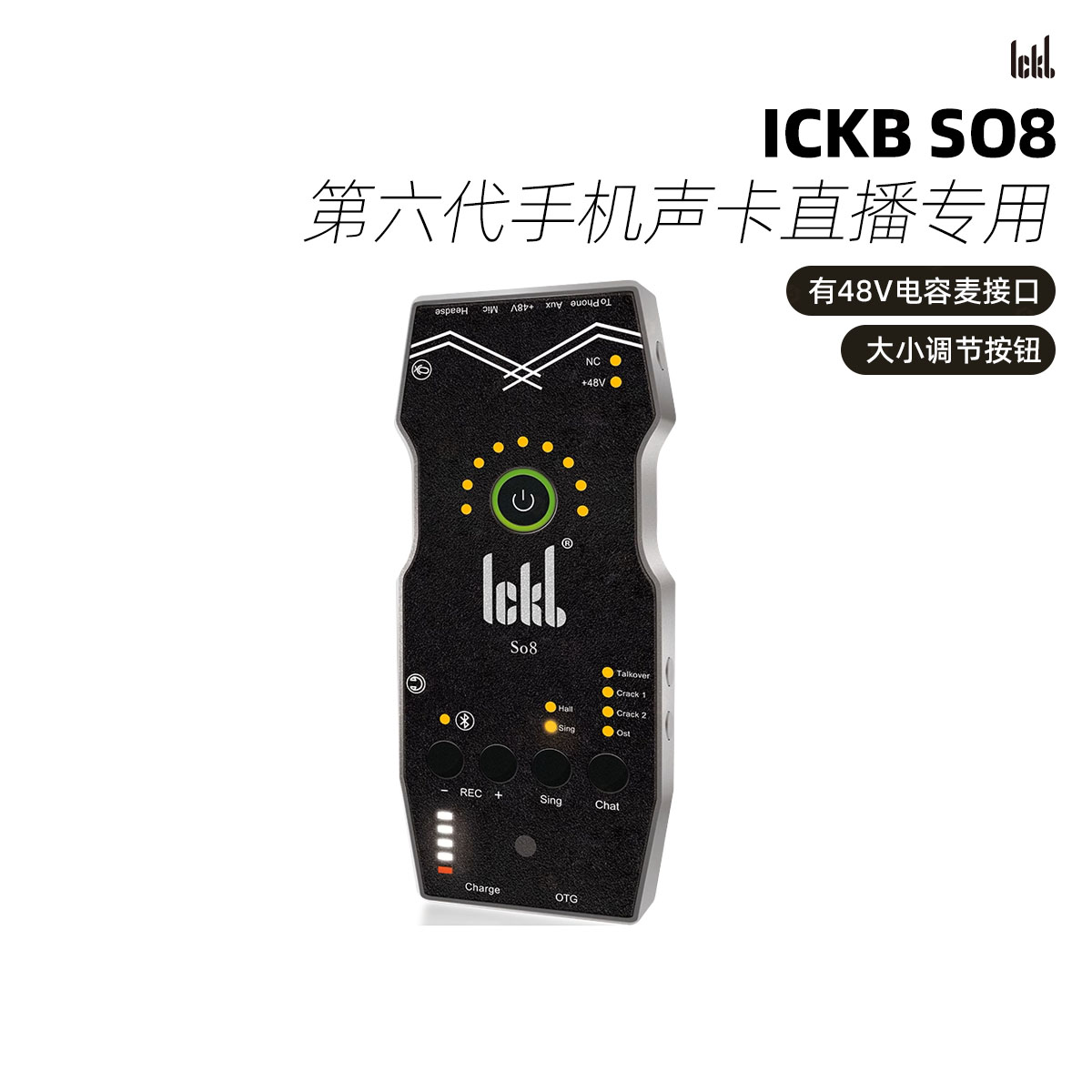 Ickbso8手机声卡直播设备