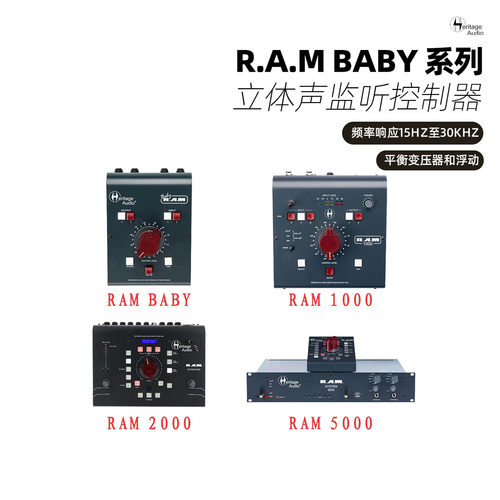 Heritage Audio R.A.M BABY 1000 2000 5000立体声监听控制器