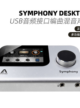 正品行货 Apogee Symphony Desktop USB音频接口直播编曲混音声卡