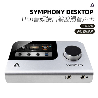 正品行货 Apogee Symphony Desktop USB音频接口直播编曲混音声卡