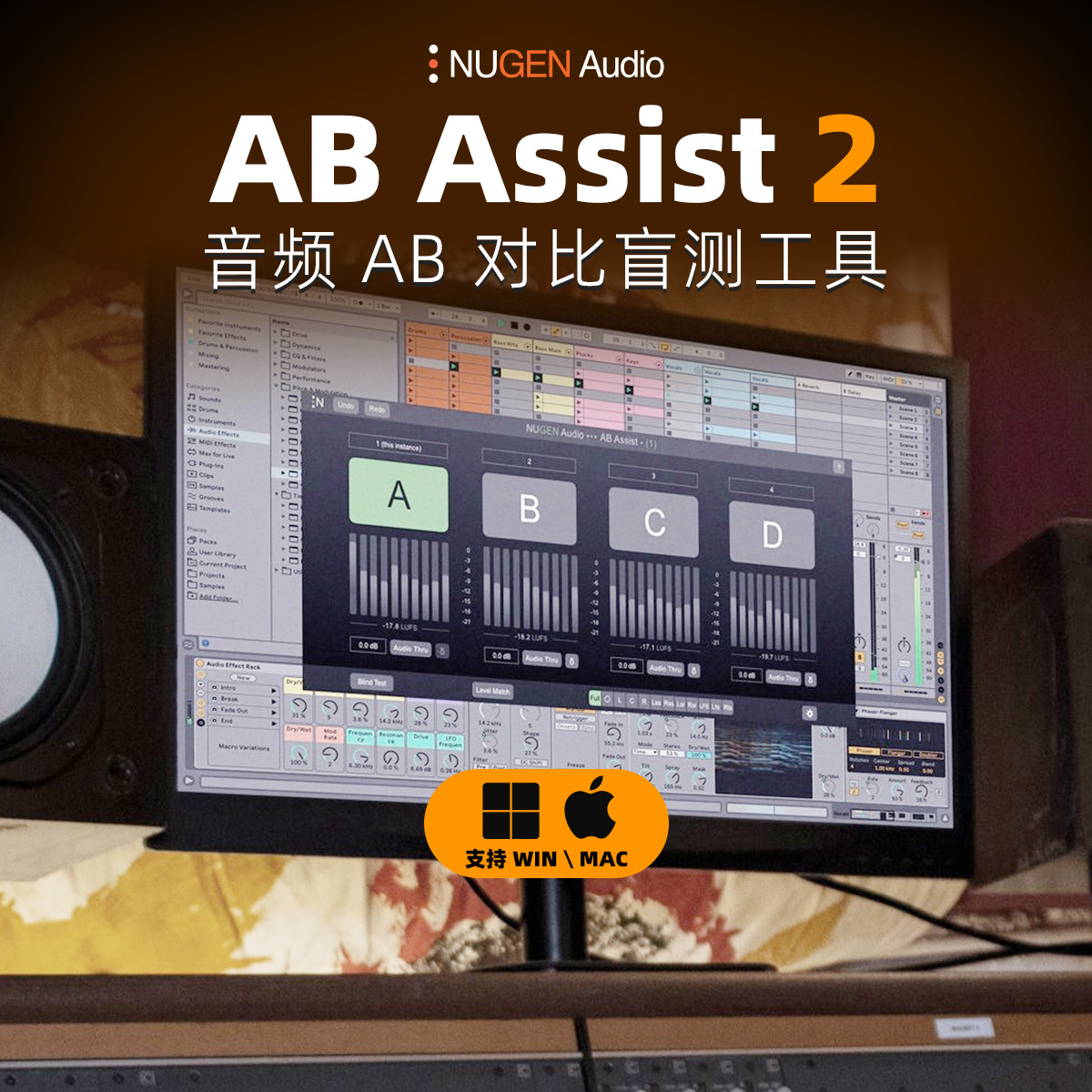 NUGENAudioABAssist2插件