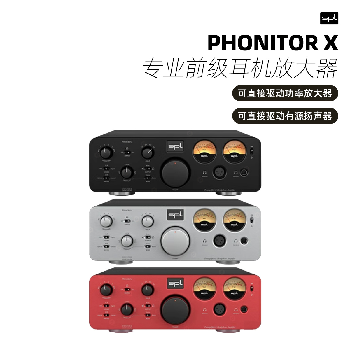 SPLPhonitorX耳机放大器