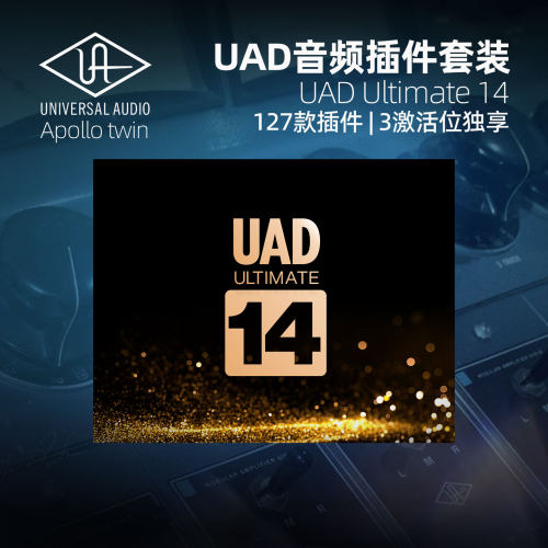 UAD Ultimate14 插件套装 音频插件EQ压缩人声效果UA Apollo 插件