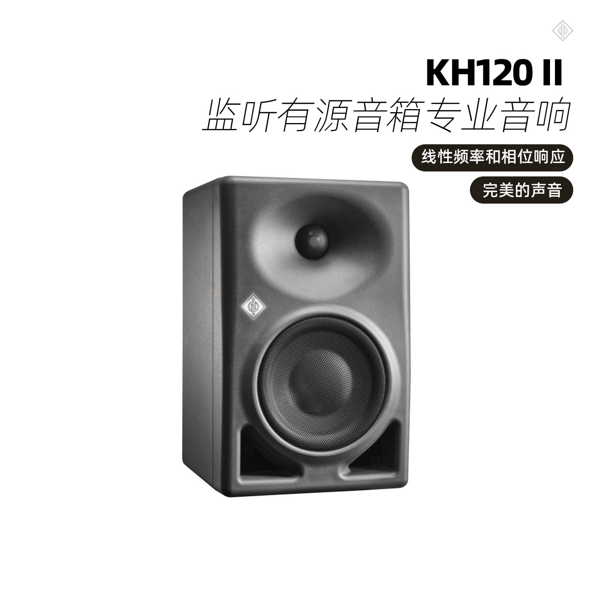 诺音曼KH120II监听有源音箱