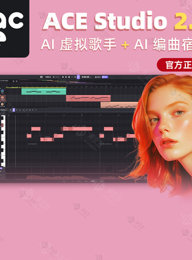 正版 ACE Studio2编曲AI工作站 Artist Pro Lifetime人声乐器生成