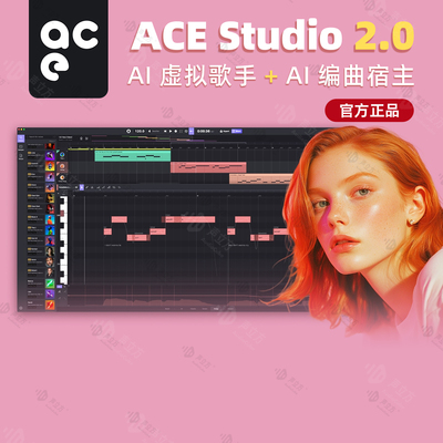 正版 ACE Studio2编曲AI工作站 Artist Pro Lifetime人声乐器生成