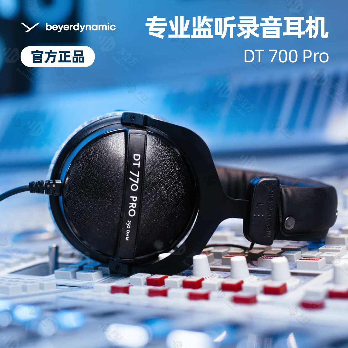 beyerdynamic 拜雅 DT770 Pro 头戴式封闭耳机拜亚动力