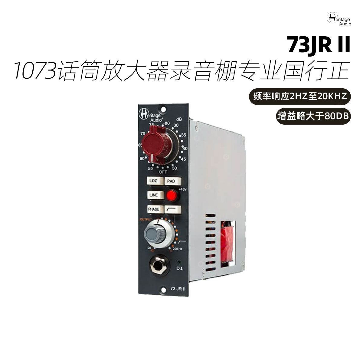 HerHeritageHA73JRII500话筒