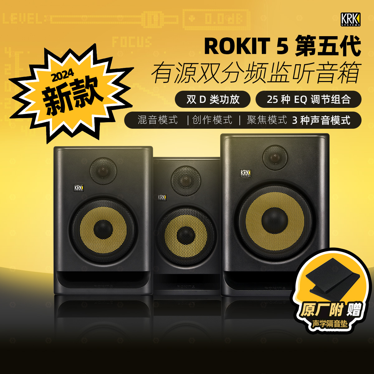 KRKRokitRP55/7/8G5监听音箱