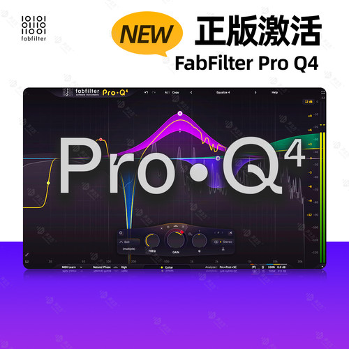 FabFilterQ4均衡效果器插件