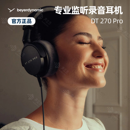 beyerdynamic拜雅DT270PRO头戴式专业监听耳机便携 HiFi 拜亚动力