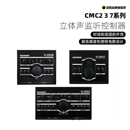 Drawmer CMC2 3 7系列 立体声监听控制器 监听控制器