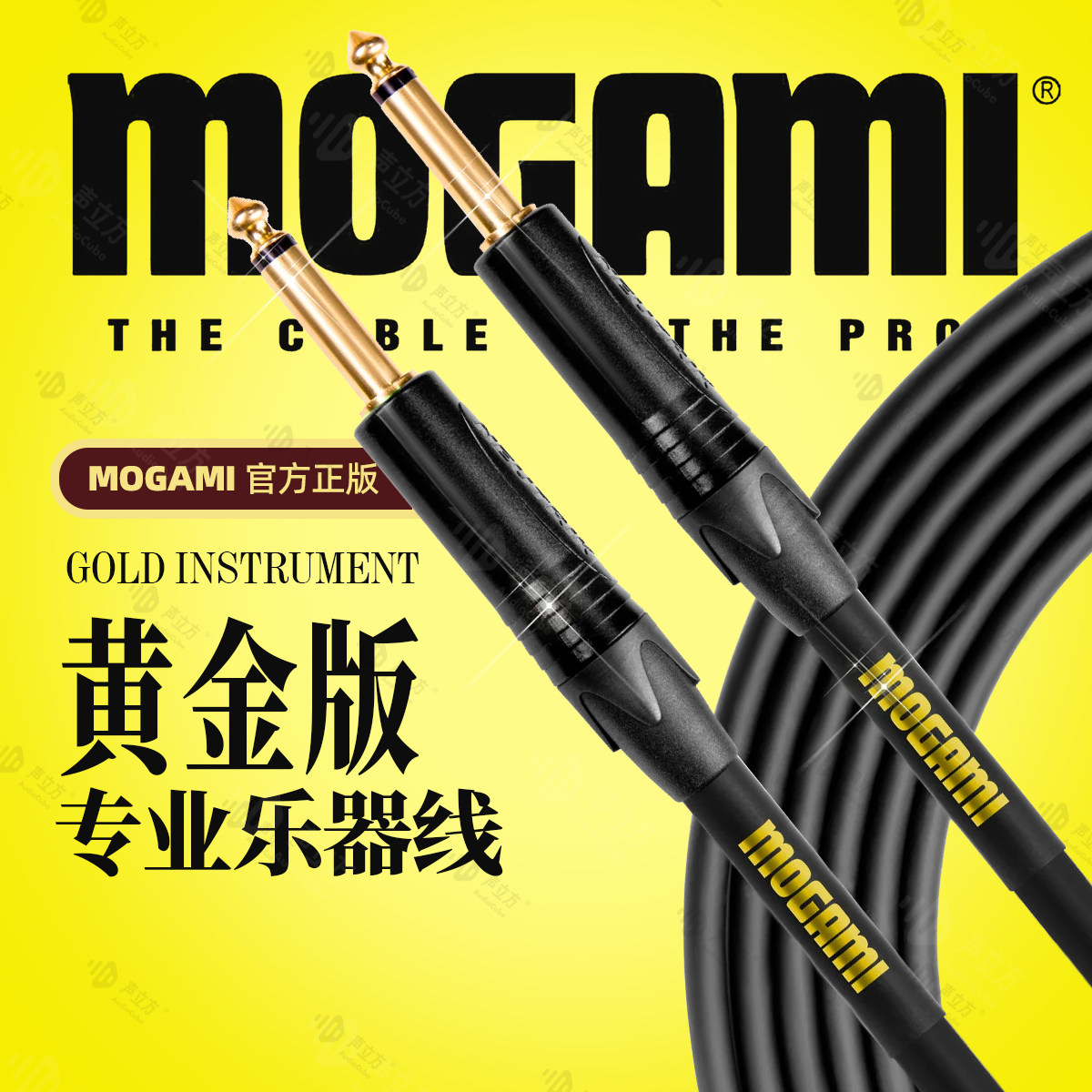 官方正版 Mogami GOLD INSTRUMENT 黄金系列吉他连接线乐器线录音