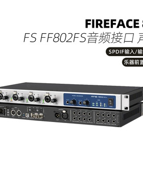 新款RME Fireface 802 FS 30进30出 USB录音棚级外置音频接口声卡