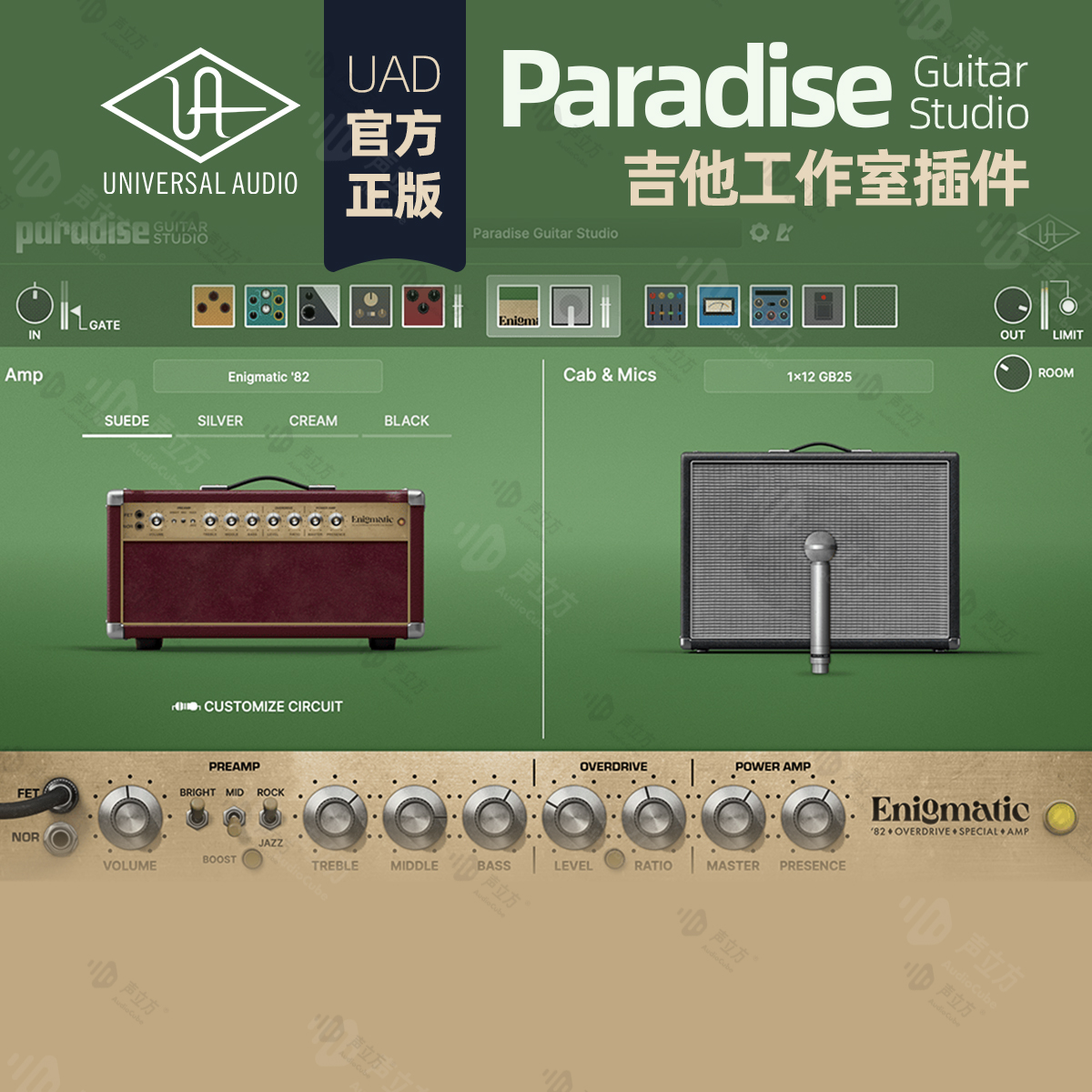 UAD PARADISE GUITAR STUDIO 天堂吉他工作室效果器插件 无需硬件