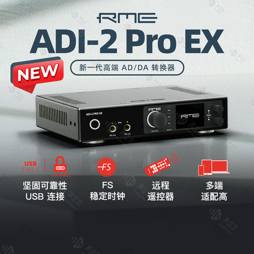 【首发】国行 RME ADI-2 Pro EX 超保真参考级adda转换器音频接口