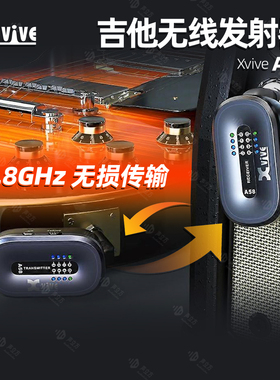 Xvive A58 电吉他无线发射接收器乐器贝斯连接线电吹管键盘音频线