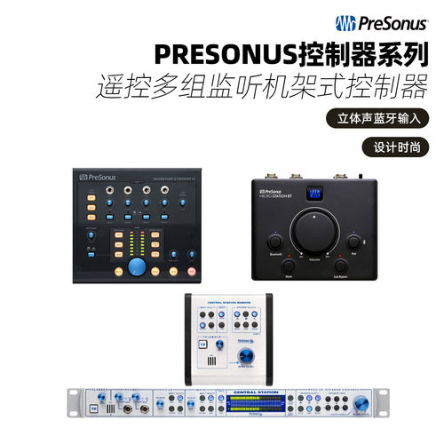 PRESONUS 普瑞声纳 MONITOR STATION V2控制器系列监听控制器