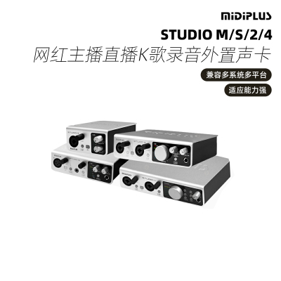 Midiplus Studio M/S/2/4网红主播直播K歌OTG专业录音外置声卡