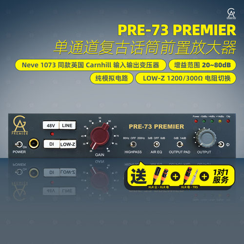 GA PRE-73 PREMIER话放经典模拟复古1073专业录音直播话筒放大器