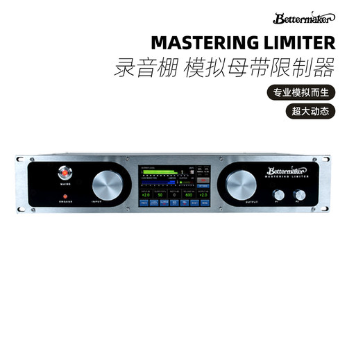 Bettermaker Mastering Limiter 录音棚模拟 母带 处理器 限制器