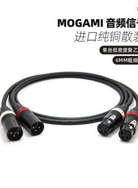 Mogami 莫伽米 2534卡农公母话筒线 音频线录音棚XLR平衡麦克风线