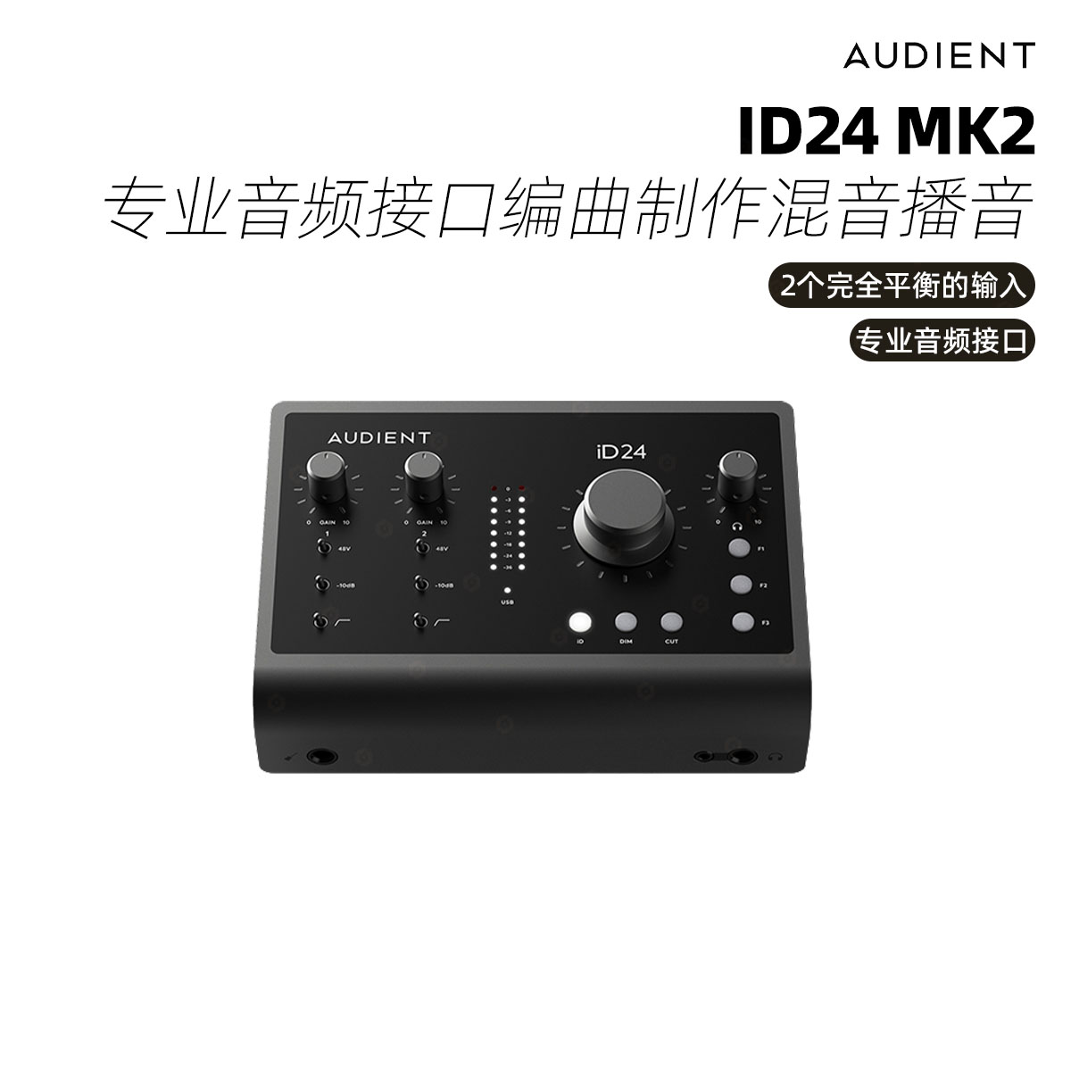 ID24MK2录音混音声卡接口