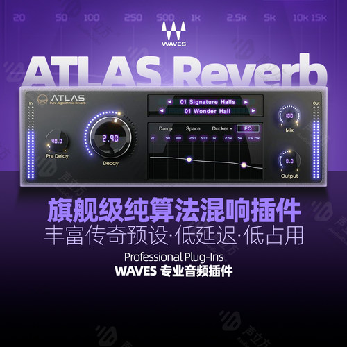 Waves 插件新品 Atlas Reverb 纯算法混响插件100+预设低延迟正版