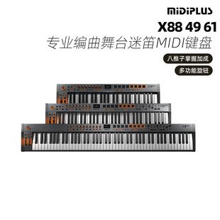 MIDIPLUS半配重X6MAX控制器X88 49 61键专业编曲舞台迷笛midi键盘