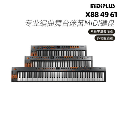 MIDIPLUS半配重X6MAX控制器
