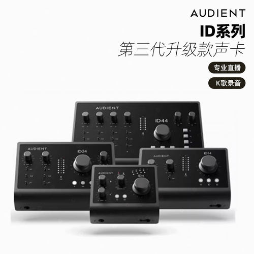 Audient/奥顿特iD4 iD14Stream OTG 手机电脑直播声卡专业k歌录音