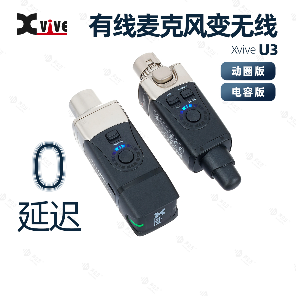 Xvive U3驻极体话筒无线麦克风充电发射音响WIFI蓝牙接收器转音箱
