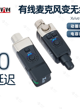 Xvive U3驻极体话筒无线麦克风充电发射音响WIFI蓝牙接收器转音箱