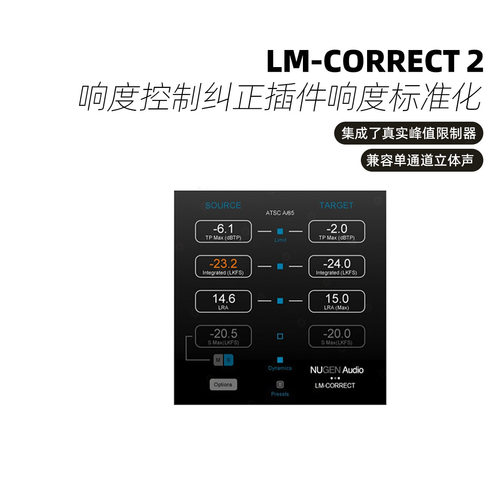 Nugen Audio LM-Correct 2 响度控制纠正插件响度标准化正版软件