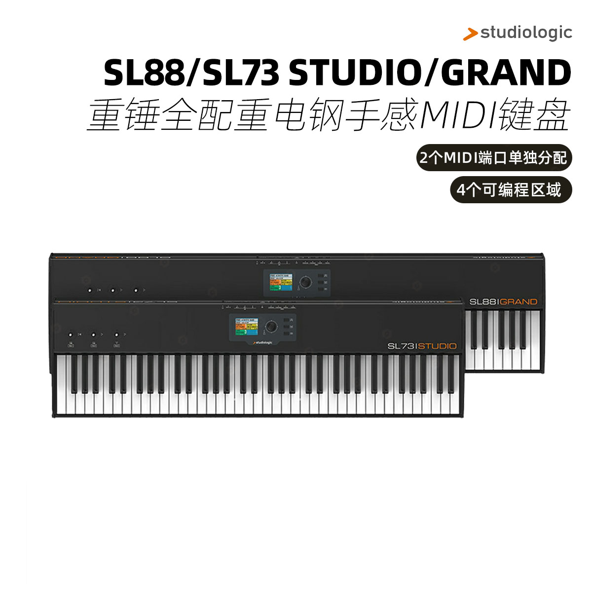 StudilogicSL88重锤全配重MIDI
