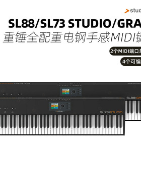 STUDIOLOGIC SL88 SL73 Studio Grand 重锤全配重电钢MIDI键盘