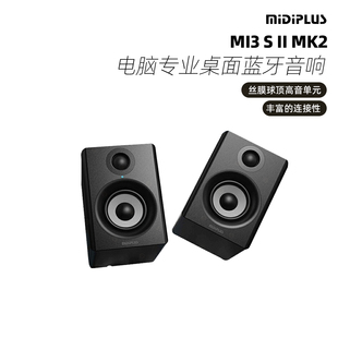 MIDIPLUS MI3 S II MK2有源监听音箱5寸3寸电脑专业桌面蓝牙音响