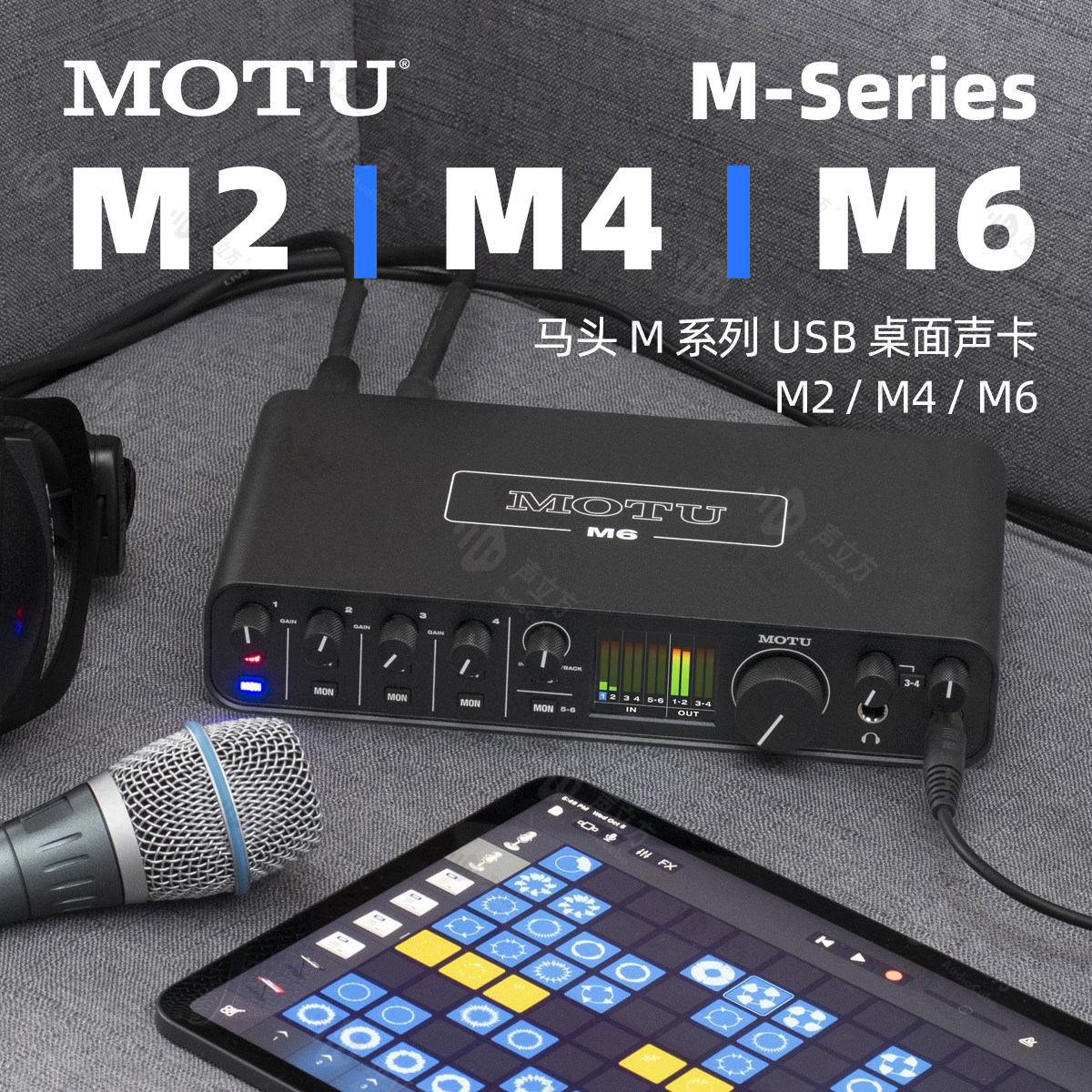 马头MOTU M2 M4 M6专业外置USB声卡录音编曲直播K歌混音有声书